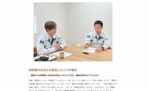 取材の様子