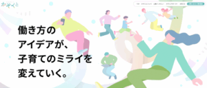 かぞくとメインビジュアル